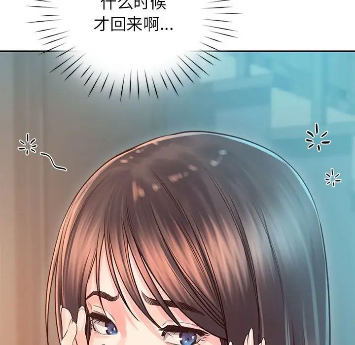 《情定大阪》漫画 第36話