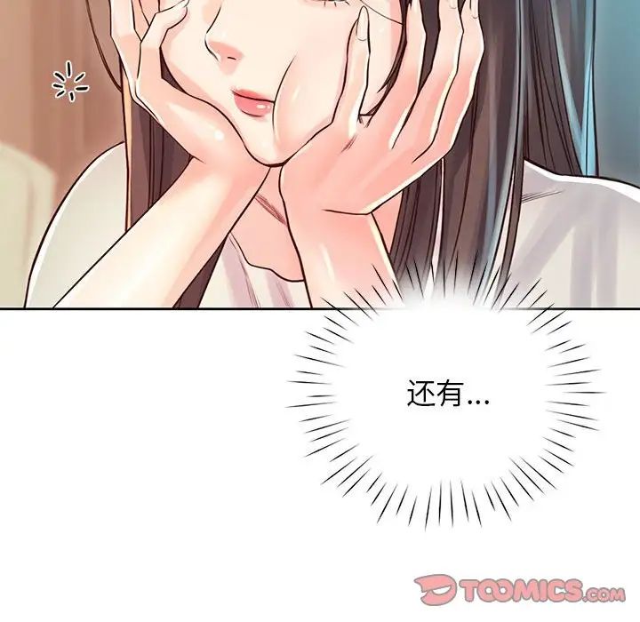 《情定大阪》漫画 第36話