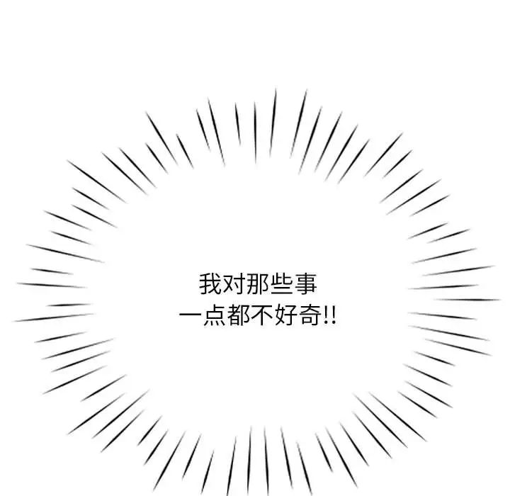 《情定大阪》漫画 第36話