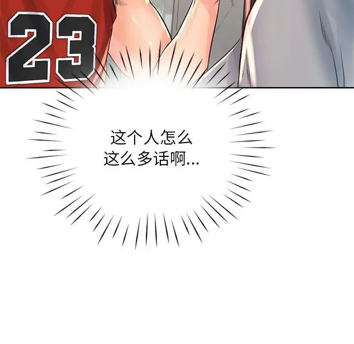 《情定大阪》漫画 第36話