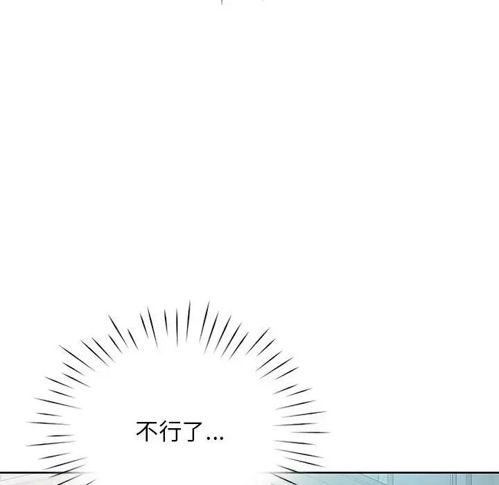 《情定大阪》漫画 第36話