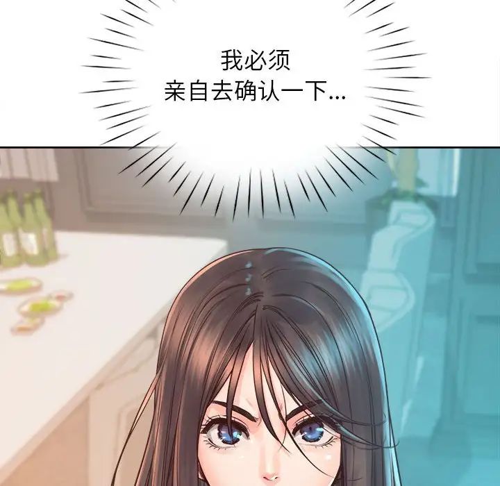 《情定大阪》漫画 第36話