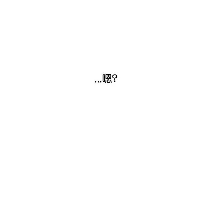 《情定大阪》漫画 第36話
