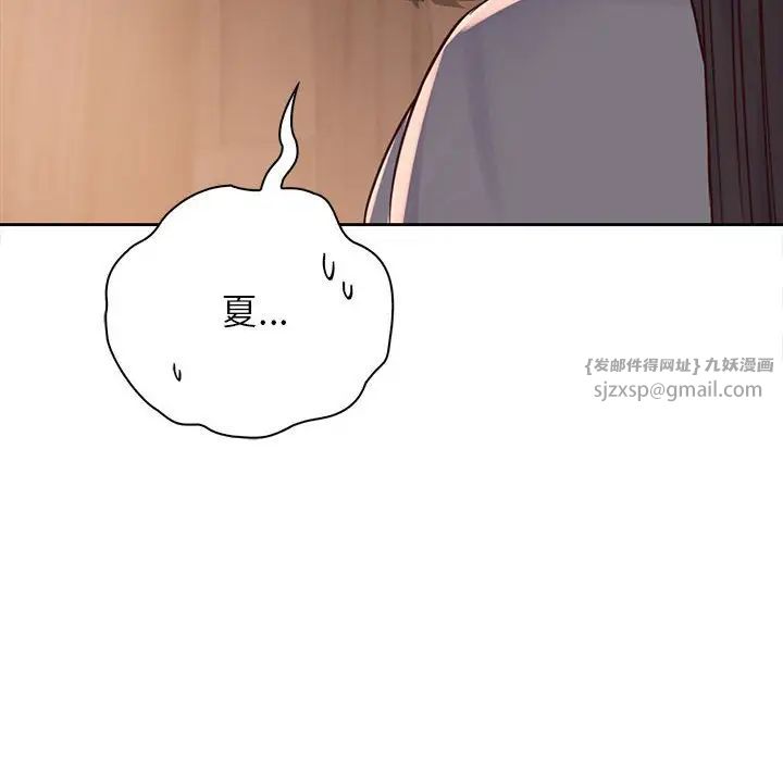 《情定大阪》漫画 第36話