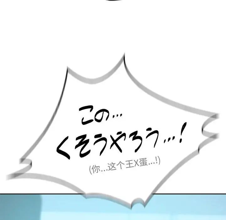 《情定大阪》漫画 第36話