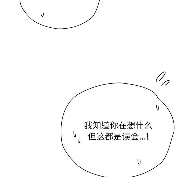 《情定大阪》漫画 第36話