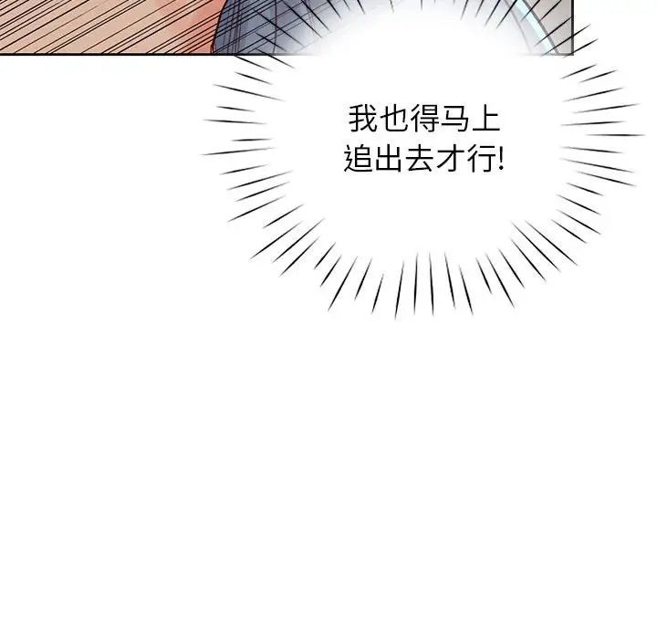 《情定大阪》漫画 第36話