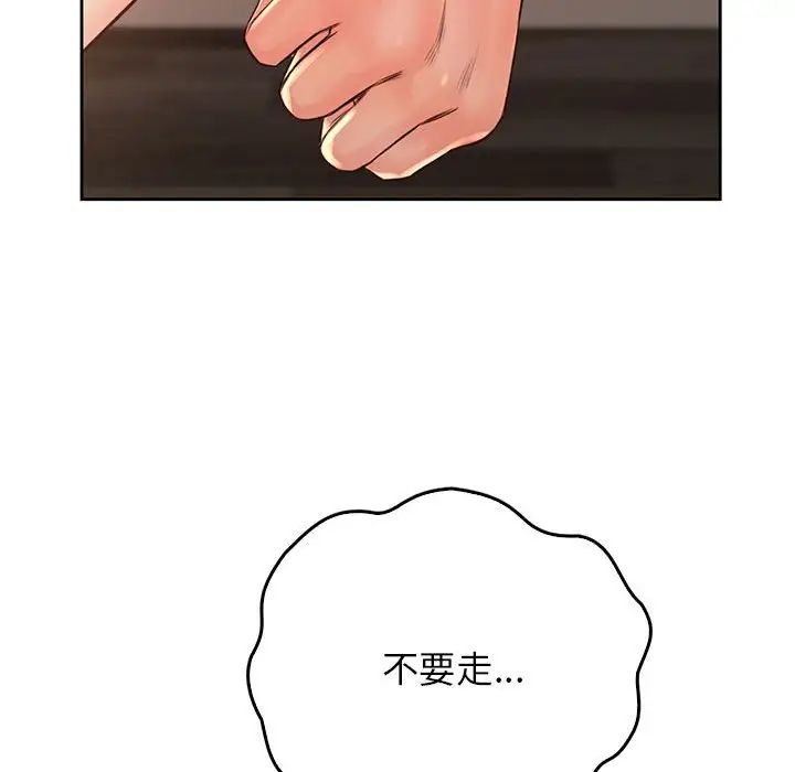 《情定大阪》漫画 第36話