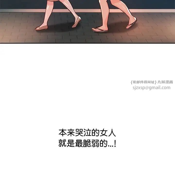 《情定大阪》漫画 第36話