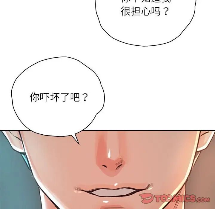 《情定大阪》漫画 第36話
