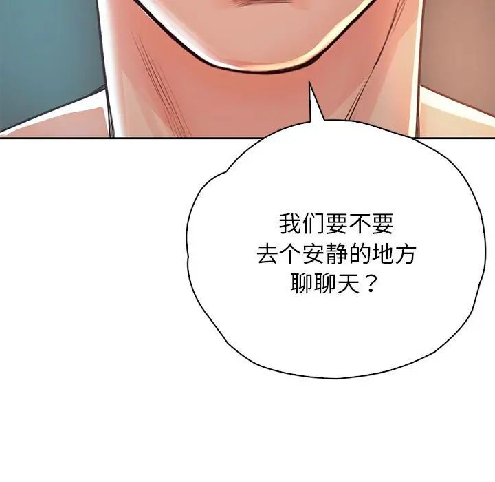 《情定大阪》漫画 第36話