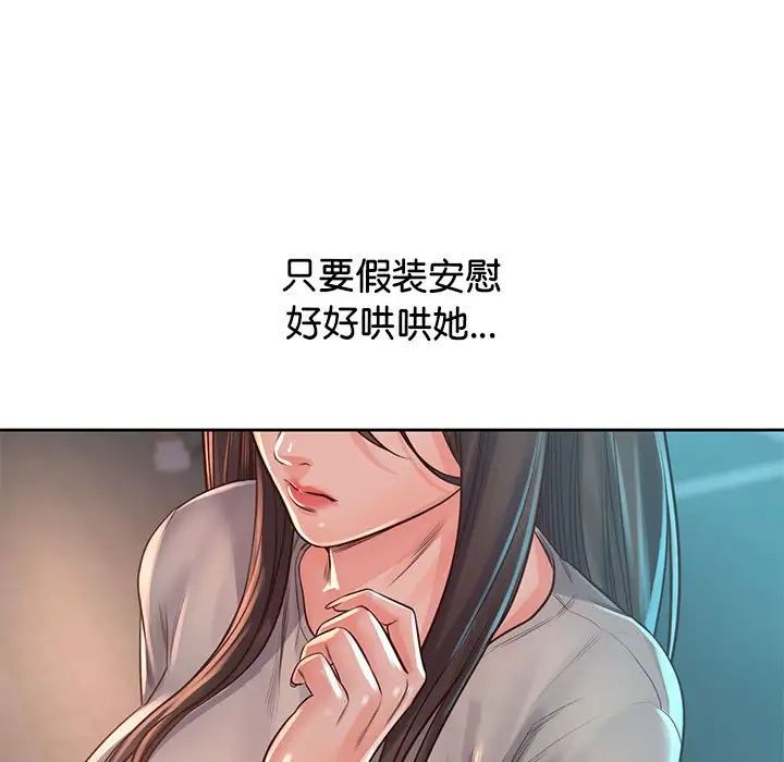 《情定大阪》漫画 第36話