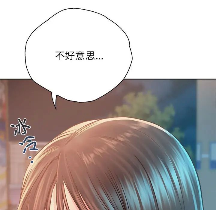 《情定大阪》漫画 第36話