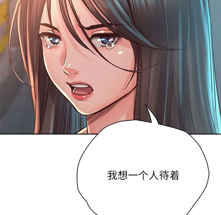 《情定大阪》漫画 第36話