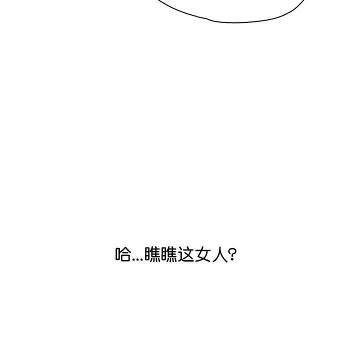 《情定大阪》漫画 第36話
