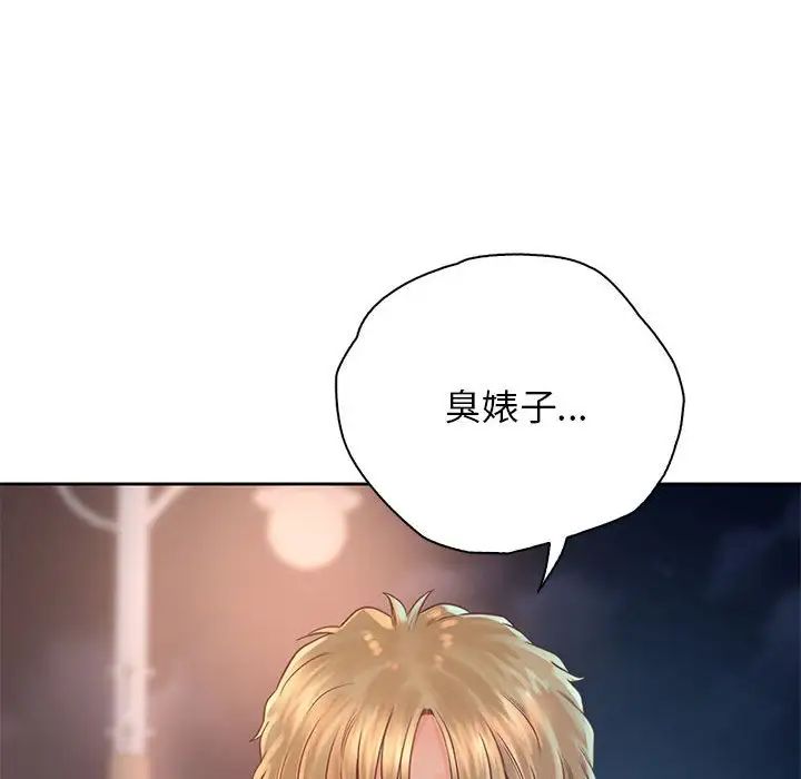 《情定大阪》漫画 第36話
