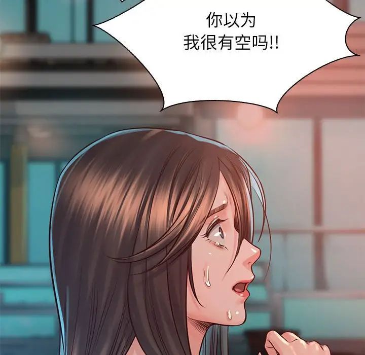 《情定大阪》漫画 第36話