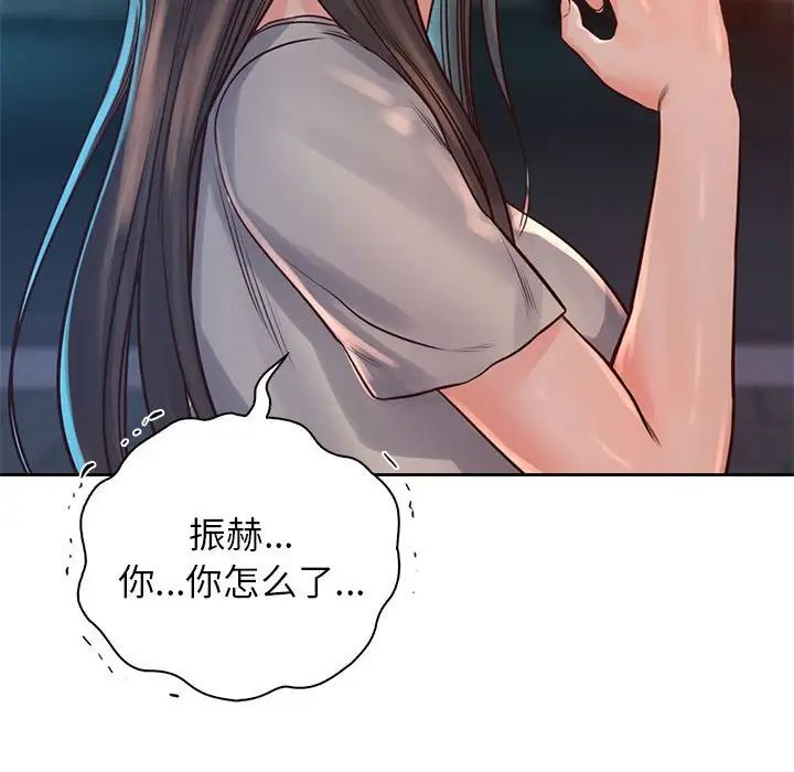 《情定大阪》漫画 第36話