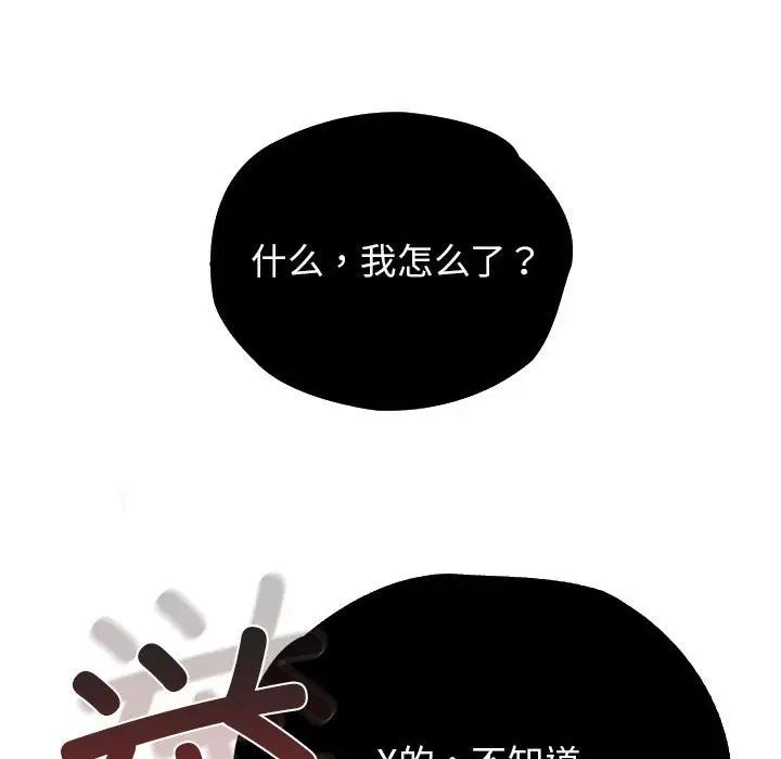 《情定大阪》漫画 第36話