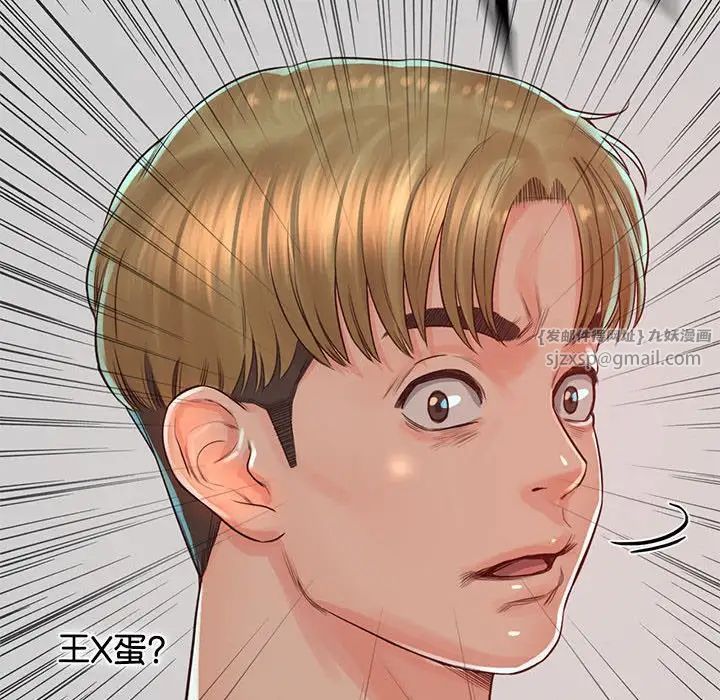 《情定大阪》漫画 第36話