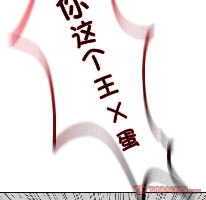 《情定大阪》漫画 第36話