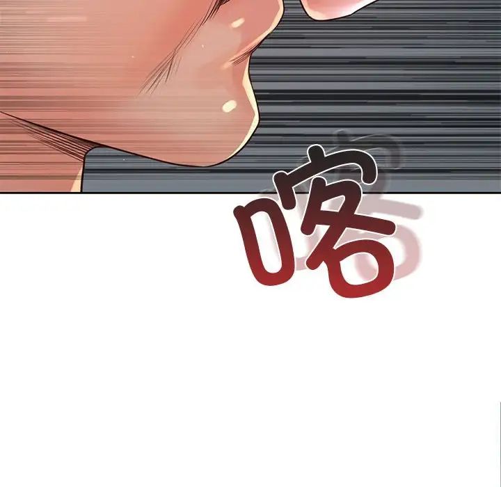 《情定大阪》漫画 第36話
