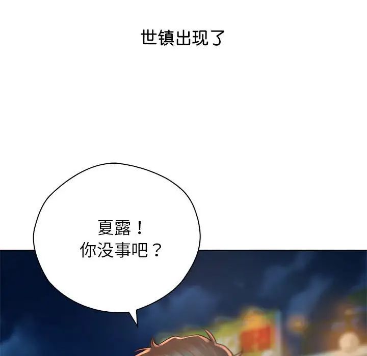 《情定大阪》漫画 第36話