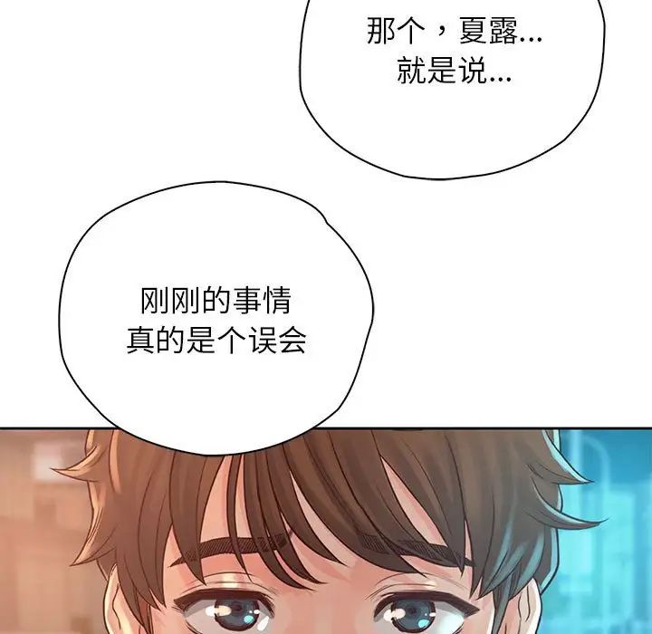 《情定大阪》漫画 第36話