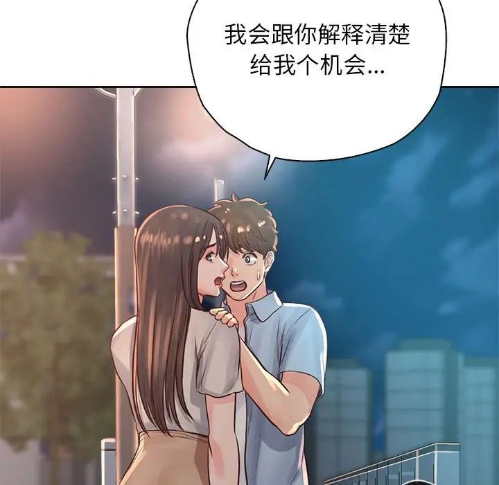 《情定大阪》漫画 第36話
