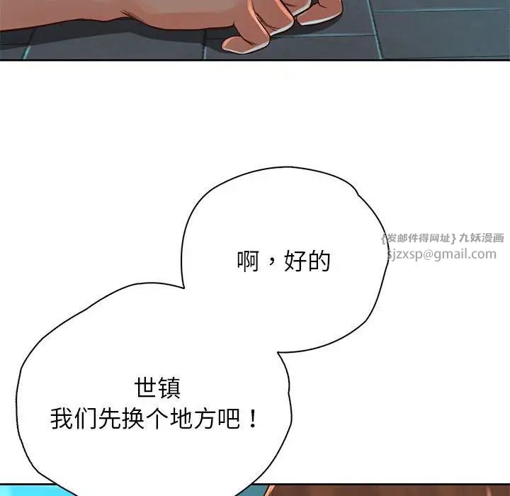 《情定大阪》漫画 第36話