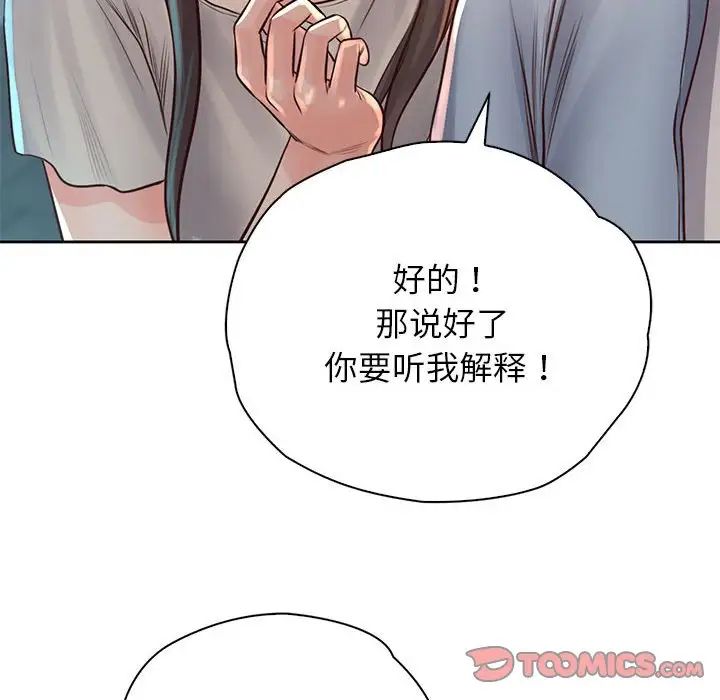 《情定大阪》漫画 第36話