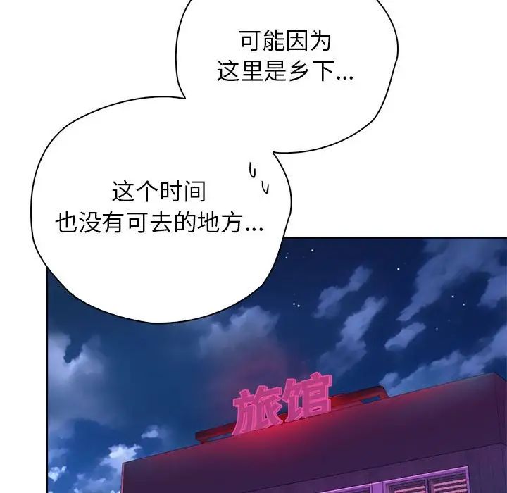 《情定大阪》漫画 第36話