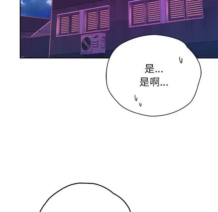 《情定大阪》漫画 第36話