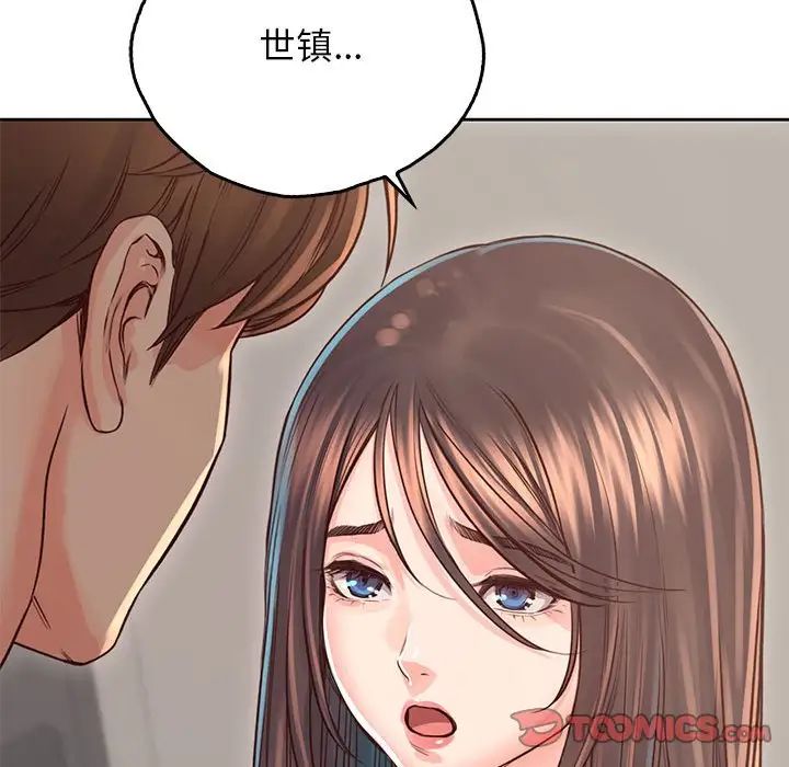 《情定大阪》漫画 第36話