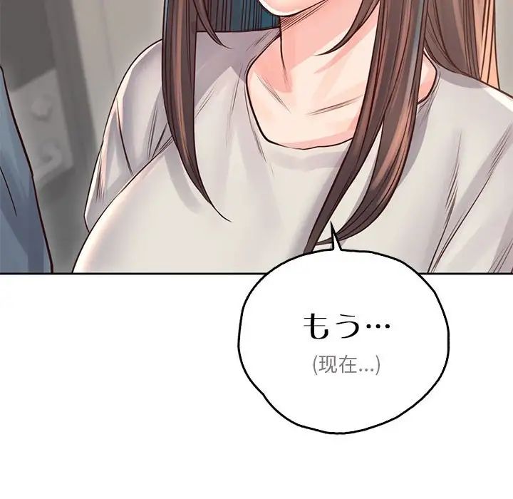 《情定大阪》漫画 第36話