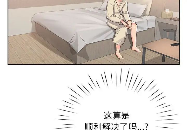 《情定大阪》漫画 第37話