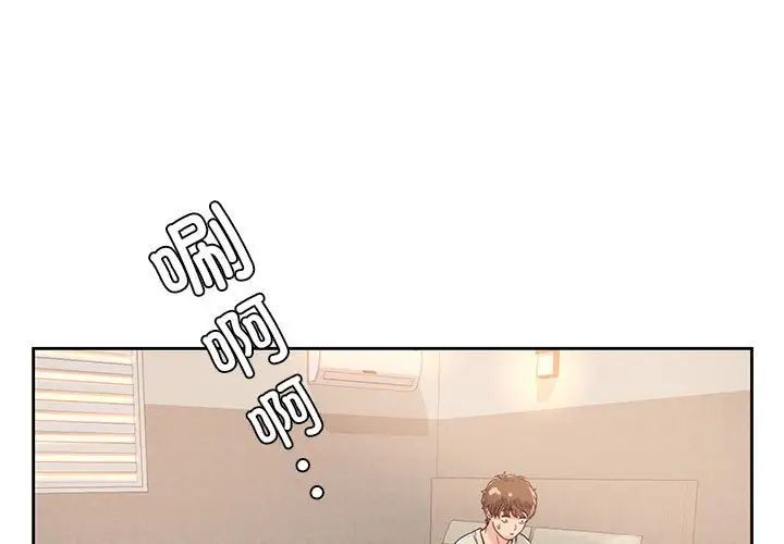 《情定大阪》漫画 第37話