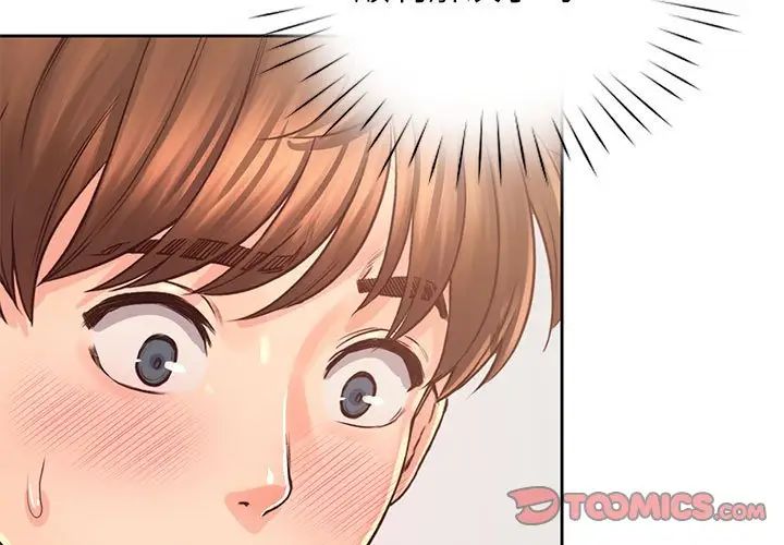 《情定大阪》漫画 第37話