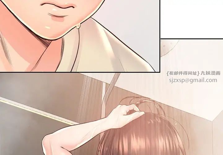《情定大阪》漫画 第37話