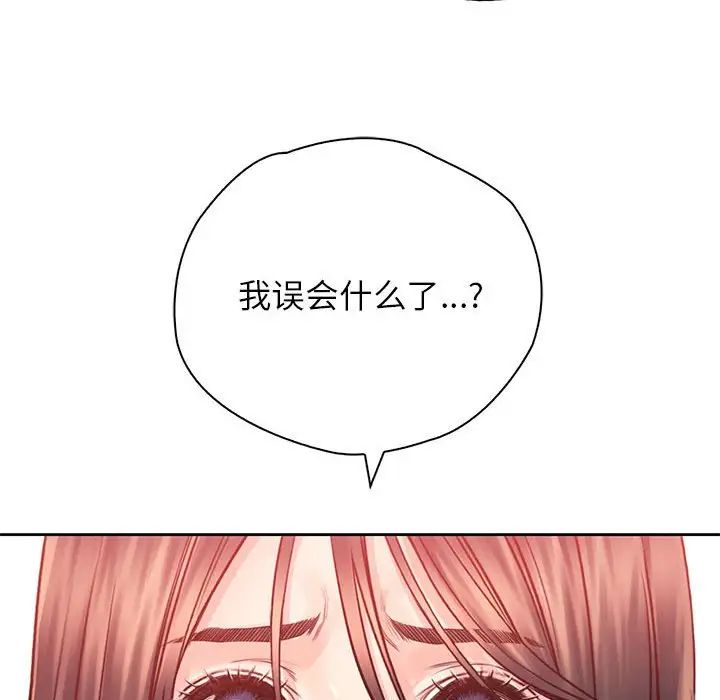 《情定大阪》漫画 第37話
