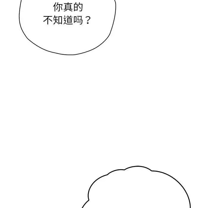 《情定大阪》漫画 第37話