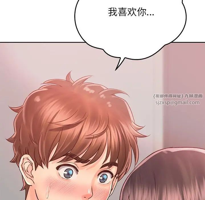《情定大阪》漫画 第37話