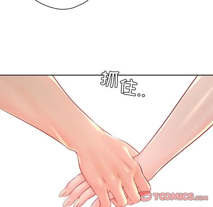 《情定大阪》漫画 第37話