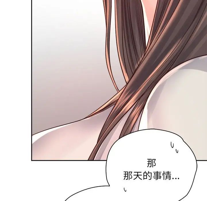 《情定大阪》漫画 第37話