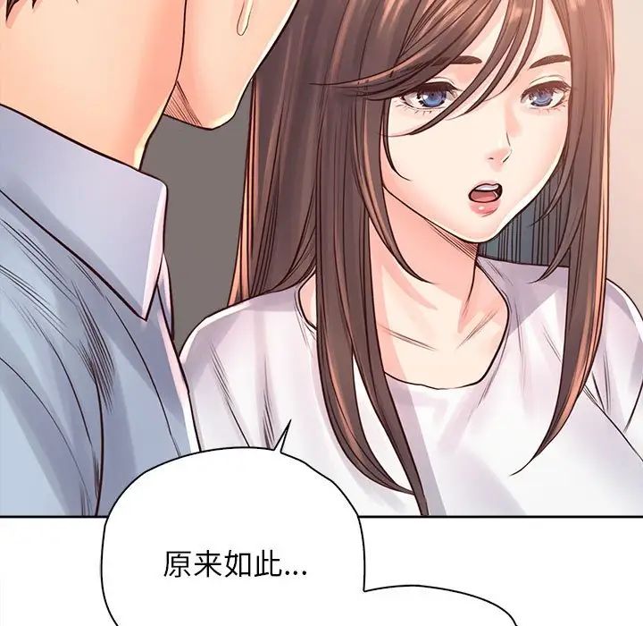 《情定大阪》漫画 第37話