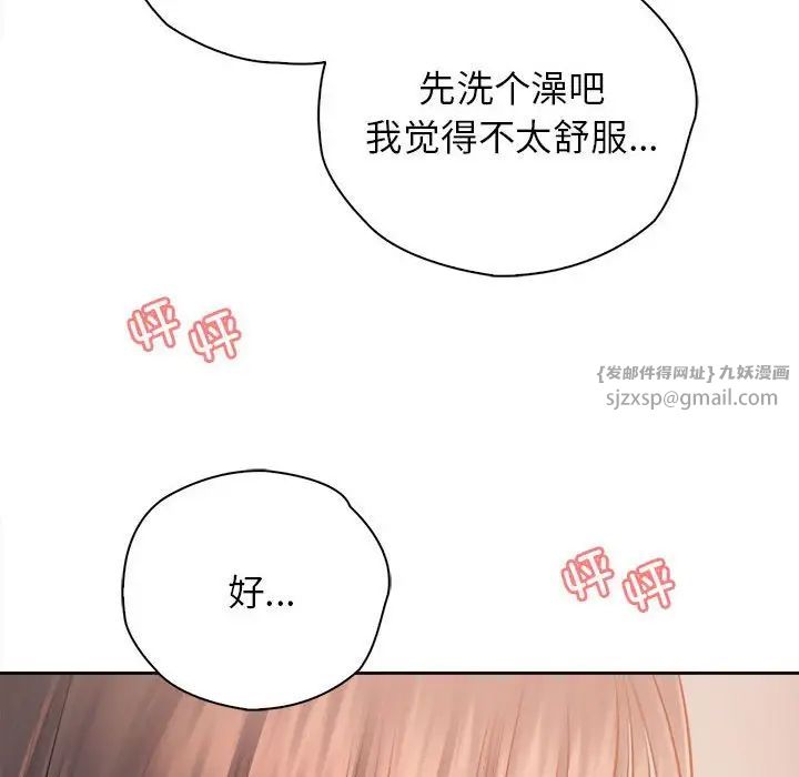 《情定大阪》漫画 第37話