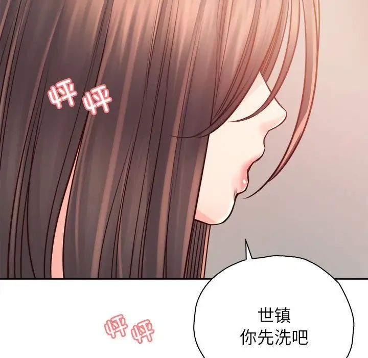 《情定大阪》漫画 第37話