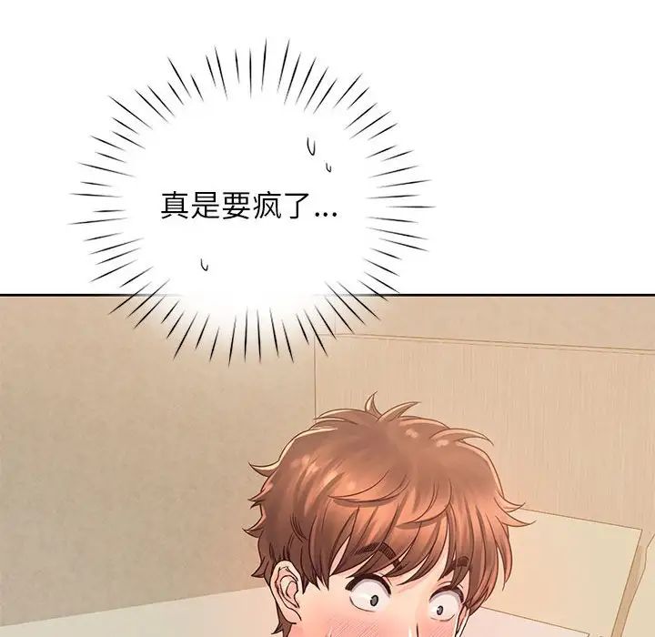 《情定大阪》漫画 第37話