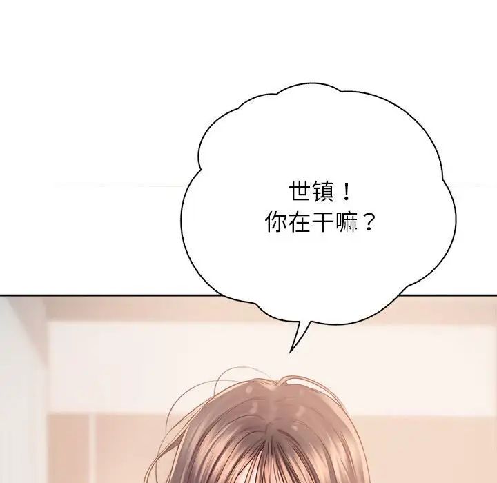 《情定大阪》漫画 第37話