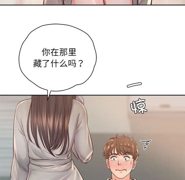 《情定大阪》漫画 第37話